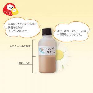 石澤研究所 Ishizawa lab 母菊精華搖搖粉底液SPF10／PA+ ははぎく水おしろい