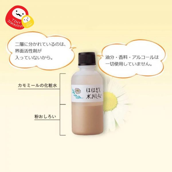 石澤研究所 Ishizawa lab 母菊精華搖搖粉底液SPF10／PA+ ははぎく水おしろい 2