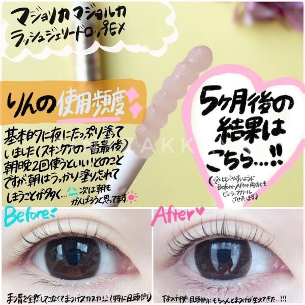 MAJOLICA MAJORCA Lash Jelly Drop EX Eyelash Essence 修護睫毛增長精華 マジョリカマジョルカ まつげ美容液 10