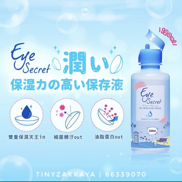 (換購價$18)Eye Secret Hydrating Solution 隱形眼鏡水感保濕保養液 便攜裝 1