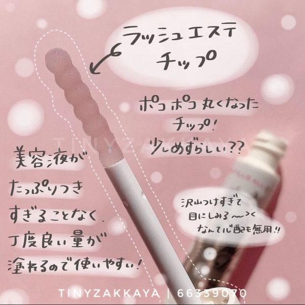 MAJOLICA MAJORCA Lash Jelly Drop EX Eyelash Essence 修護睫毛增長精華 マジョリカマジョルカ まつげ美容液 3