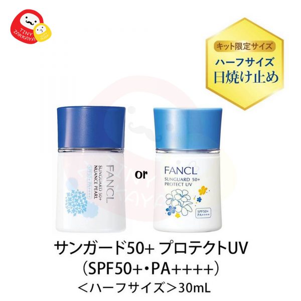 FANCL 無添加 長效防曬露 Sunguard 30ml (SPF50+/PA++++) （公價＄260/60ml） 1