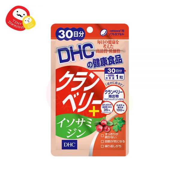 DHC 蔓越莓+長命草提取物丸 クランベリー＋イソサミジン (30日分) 1