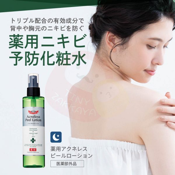 Dr.Ci:Labo 城野醫生 藥用抗痘去粉刺身體用化妝水 身體噴霧 薬用アクネレスピールローション 3