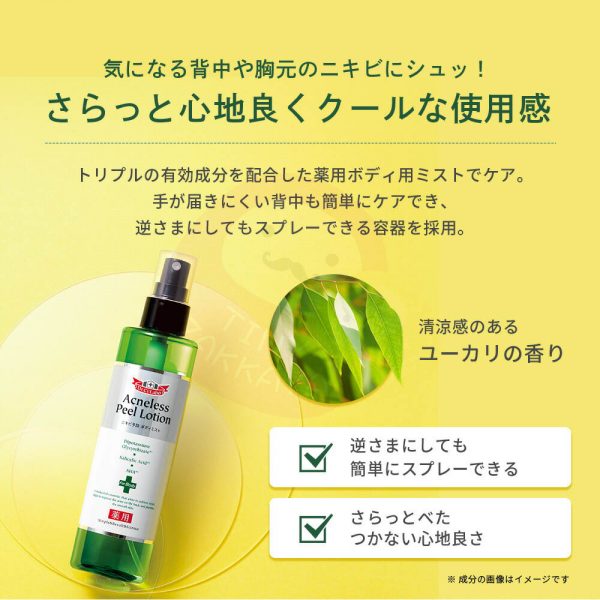 Dr.Ci:Labo 城野醫生 藥用抗痘去粉刺身體用化妝水 身體噴霧 薬用アクネレスピールローション 4