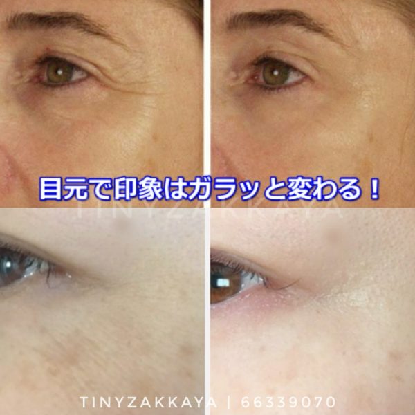 ATTENIR Eye Extra Serum 保濕緊緻全效眼霜 15g アテニア アイ エクストラ セラム 8