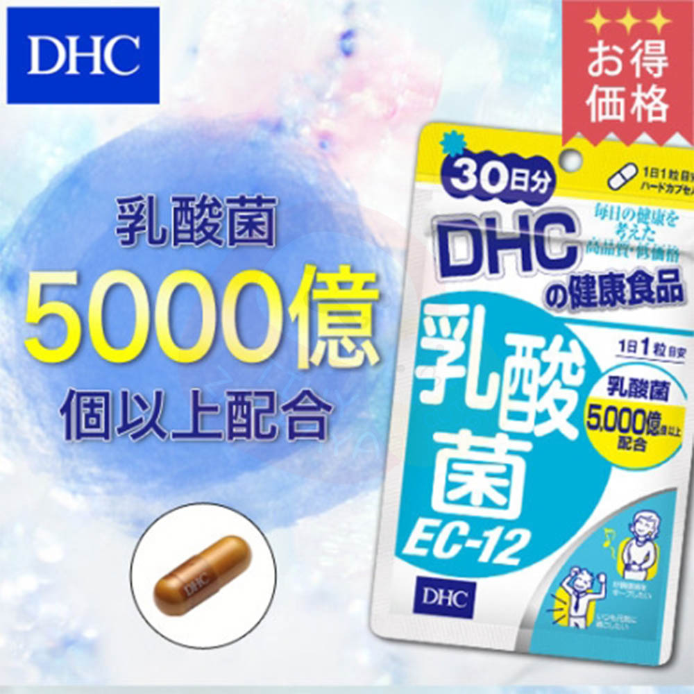 DHC 乳酸菌20日 EC-12 - Tiny Zakkaya