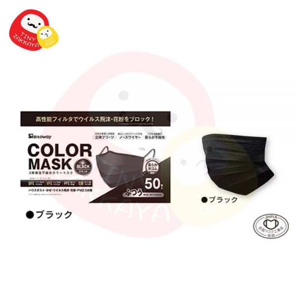 2盒減$20！ 日本口罩協會認可 BITOWAY colour mask 口罩(50個) 6色可選 BFE99% PFE99% VFE99% PM2.5花粉99% 8