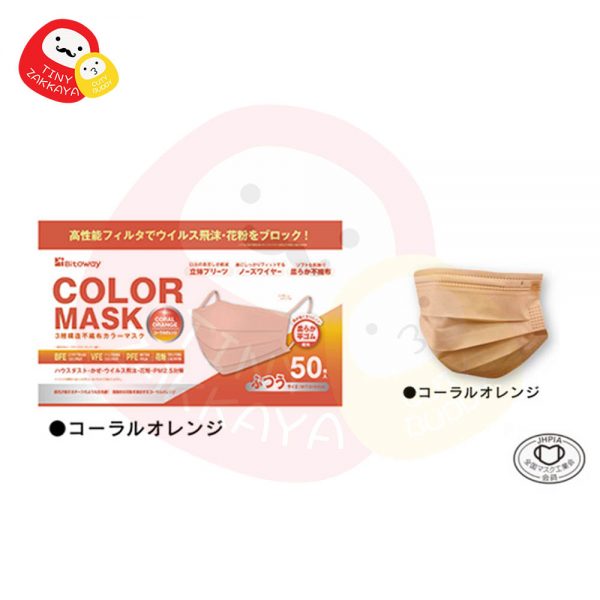 2盒減$20！ 日本口罩協會認可 BITOWAY colour mask 口罩(50個) 6色可選 BFE99% PFE99% VFE99% PM2.5花粉99%：圖片 7