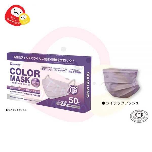 2盒減$20！ 日本口罩協會認可 BITOWAY colour mask 口罩(50個) 6色可選 BFE99% PFE99% VFE99% PM2.5花粉99%：圖片 6