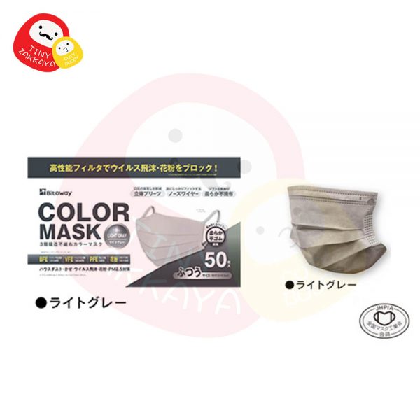 2盒減$20！ 日本口罩協會認可 BITOWAY colour mask 口罩(50個) 6色可選 BFE99% PFE99% VFE99% PM2.5花粉99% 5