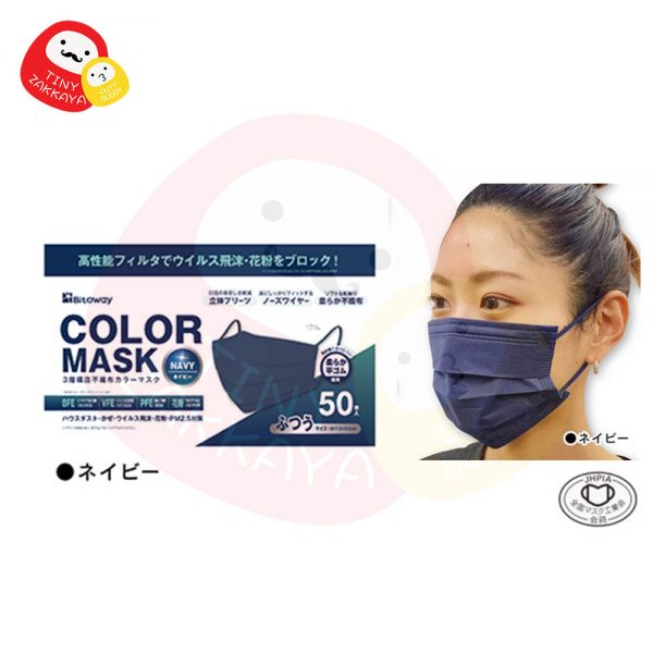 2盒減$20！ 日本口罩協會認可 BITOWAY colour mask 口罩(50個) 6色可選 BFE99% PFE99% VFE99% PM2.5花粉99%：圖片 4