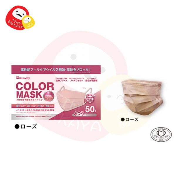 2盒減$20！ 日本口罩協會認可 BITOWAY colour mask 口罩(50個) 6色可選 BFE99% PFE99% VFE99% PM2.5花粉99%：圖片 3