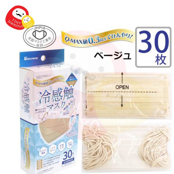 日本口罩協會認可 BITOWAY 夏天專用冷感口罩(30個) 7色可選 BFE99% PFE99% VFE99% PM2.5花粉99% 4