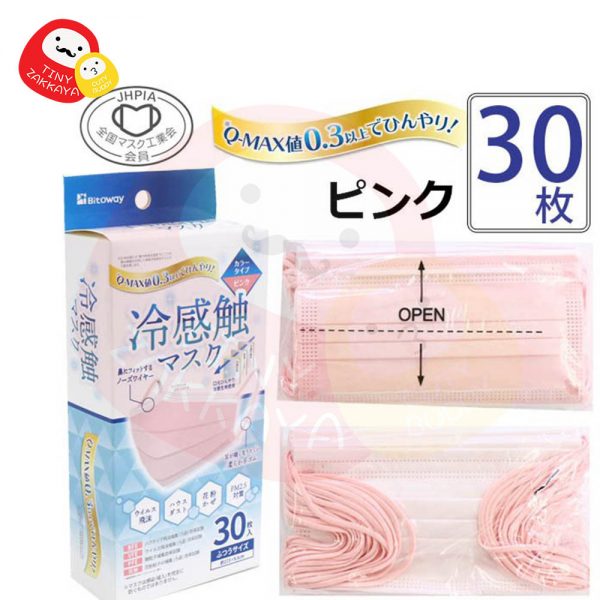 日本口罩協會認可 BITOWAY 夏天專用冷感口罩(30個) 7色可選 BFE99% PFE99% VFE99% PM2.5花粉99% 8