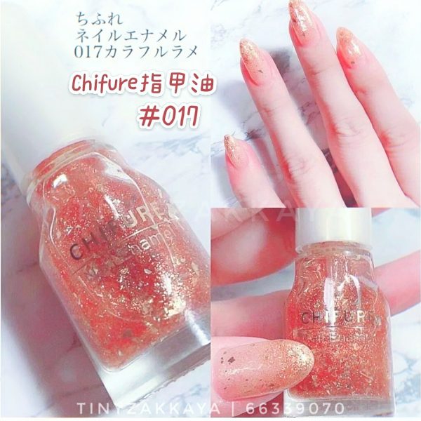 CHIFURE 指甲油 nail polish 017 3