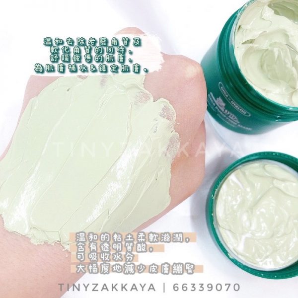 🇰🇷VT - CICA 老虎積雪草鎮靜清潔保濕升級綠泥面膜 120ml 5