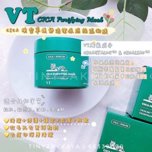 🇰🇷VT – CICA 老虎積雪草鎮靜清潔保濕升級綠泥面膜 120ml