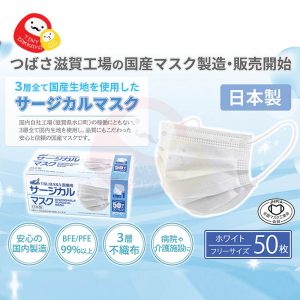 【日本製】日本口罩協會(JHPIA)認可 TSUBASA醫療用口罩  ASTM Level1 BFE99% PFE99%  ブルーサージカルマスク Surgical Mask