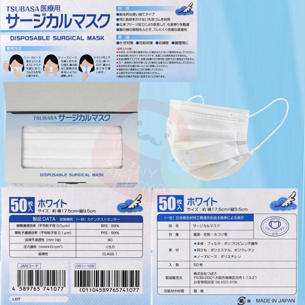 【日本製】日本口罩協會(JHPIA)認可 TSUBASA醫療用口罩 ASTM Level1 BFE99% PFE99% ブルーサージカルマスク Surgical Mask 4