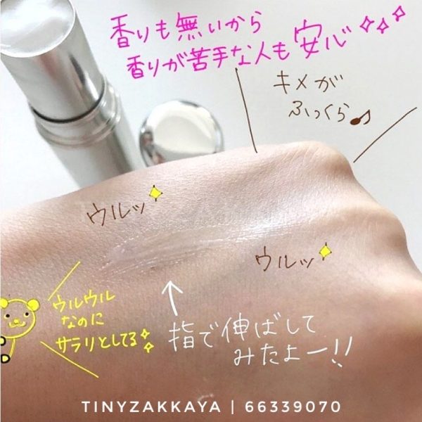 IPSA - 生肌補濕精華棒The Time Reset Day Essence Stick 5