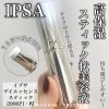 IPSA - 生肌補濕精華棒The Time Reset Day Essence Stick：圖片 3