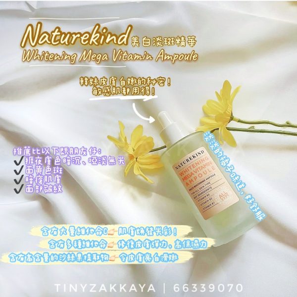 NATUREKIND Whitening Mega Vitamin Ampoule 美白淡斑精華