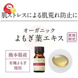 TUNEMAKERS 草本天然有機艾草葉原液 オーガニックよもぎ葉エキス Botanical Organic Mugwort Leaf Exctract 10ml