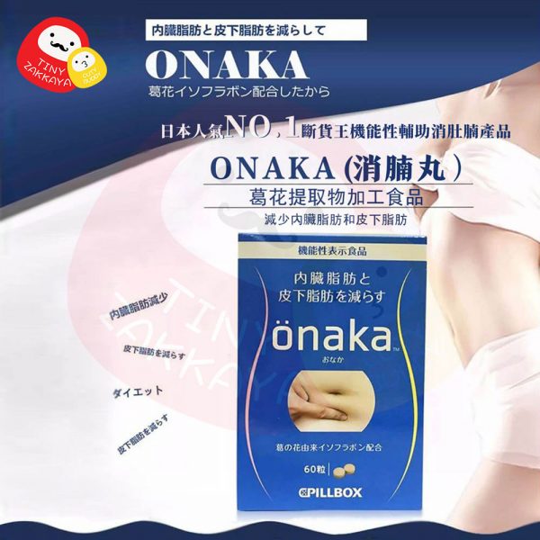 CPILLBOX ONAKA Belly Fat Reducing Dietary Nurtient 減小腹部贅肉內臟脂肪 燃脂酵素減肥丸 60粒 6