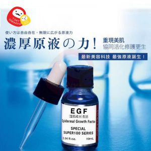 城野醫生 Dr.Ci-Labo EGF修護精華原液 30ml