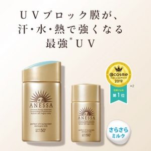 資生堂 ANESSA  超強防水防汗防曬霜 金瓶 SPF50+  PA++++