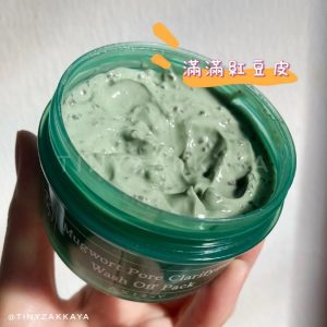 AXIS-Y – Mugwort Pore Clarifying Wash Off Pack 艾草塗抹式清潔面膜