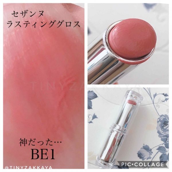 CEZANNE 持久潤澤唇膏 BE1 Long Lasting Gloss Lip 4