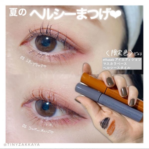 ETTUSAIS - EYE EDITION (MASCARA BASE) RICH STYLE 10