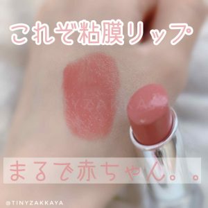 CEZANNE 持久潤澤唇膏 BE1 Long Lasting Gloss Lip