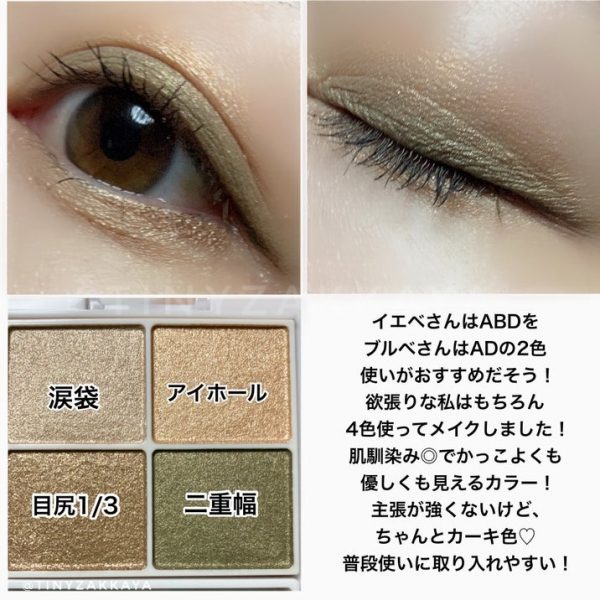 CANMAKE - silky shuffle eyes 09色Urban Khaki 抹茶卡其🍵限定色 8