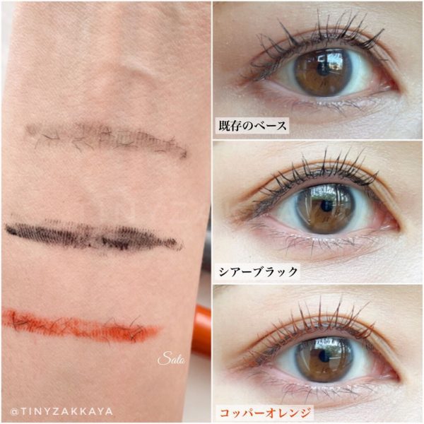 ETTUSAIS - EYE EDITION (MASCARA BASE) RICH STYLE 7