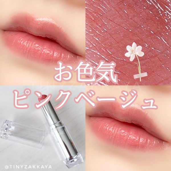 CEZANNE 持久潤澤唇膏 BE1 Long Lasting Gloss Lip 3