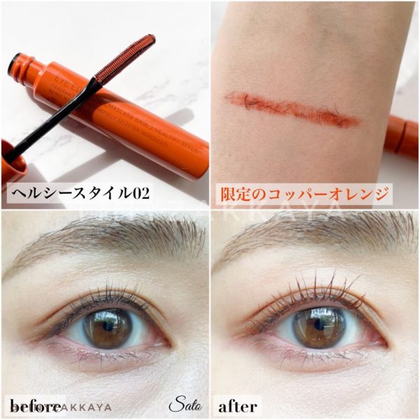 ETTUSAIS - EYE EDITION (MASCARA BASE) RICH STYLE 8