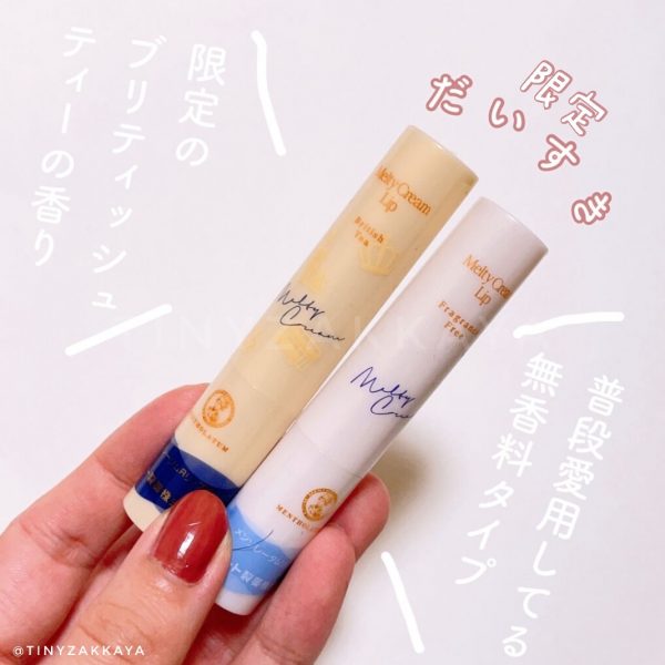 曼秀雷敦 Rohto Melty Cream Lip 限定味 / 英式紅茶 & 夏威夷鬆餅 3