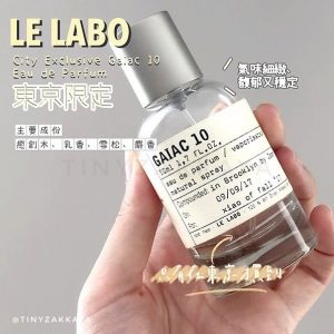 LE LABO – City Exclusive Gaiac 10 Eau de Parfum / 東京限定